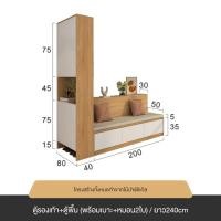 ราคา MOLESUN ตู้เก็บรองเท้ามาพร้อมโซฟาที่นั่ง (มีบริการติดตั้ง) **อ่านเนื้อหารายละเอียด** SET-B 240cm (12640341)