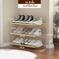 ราคา Loadingofficial-ชั้นวางรองเท้า / วางของอเนกประสงค์ อะคริลิคเรียบ 3ชั้น (12641244)