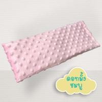 ราคา Palm&Pond หมอนกันสะดุ้ง หมอนทับหน้าอก หมอนกันผวา สำหรับทารก 100% Cotton ชมพูจุด,ทั้งชุด (12414034)