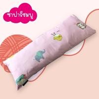 ราคา palm&pond หมอนข้างดันหลัง หมอนหนุนยาว หมอนข้าง สำหรับเด็กโต 100% Cotton ถอดปลอกซักได้ ลิงชมพู,ไส้หมอน (12414283)