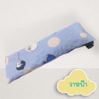 ราคา Palm&Pond หมอนกันสะดุ้ง หมอนทับหน้าอก หมอนกันผวา สำหรับทารก 100% Cotton วาฬฟ้า,ทั้งชุด (12414057)