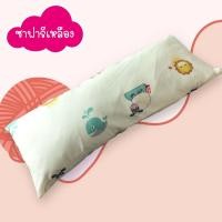 ราคา palm&pond หมอนข้างดันหลัง หมอนหนุนยาว หมอนข้าง สำหรับเด็กโต 100% Cotton ถอดปลอกซักได้ ลิงเหลือง,ไส้หมอน (12414301)