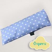 ราคา Palm&Pond หมอนกันสะดุ้ง หมอนทับหน้าอก หมอนกันผวา สำหรับทารก 100% Cotton ฟ้าจุด,เฉพาะปลอกอย่างเดียว (12414050)