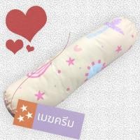 ราคา Palm&Pond หมอนข้างเด็ก หมอนข้างทารก ผ้าฝ้าย 100% เมฆครีม (12414278)