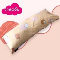 ราคา palm&pond หมอนข้างดันหลัง หมอนหนุนยาว หมอนข้าง สำหรับเด็กโต 100% Cotton ถอดปลอกซักได้ วาฬครีม,ไส้หมอน (12414282)