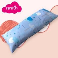 ราคา palm&pond หมอนข้างดันหลัง หมอนหนุนยาว หมอนข้าง สำหรับเด็กโต 100% Cotton ถอดปลอกซักได้ เมฆฟ้า,ไส้หมอน (12414293)