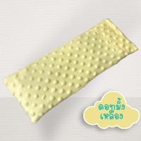ราคา Palm&Pond หมอนกันสะดุ้ง หมอนทับหน้าอก หมอนกันผวา สำหรับทารก 100% Cotton เหลือง ดอทมิ้ง,ทั้งชุด (12414040)