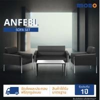 ราคา mono โซฟา สำนักงาน จัดเซ็ท รุ่น anfeel set หนังเทียม สีดำ ขาเหล็ก (12427462)