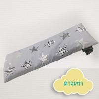 ราคา Palm&Pond หมอนกันสะดุ้ง หมอนทับหน้าอก หมอนกันผวา สำหรับทารก 100% Cotton ดาวเทา,เฉพาะปลอกอย่างเดียว (12414035)