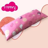 ราคา palm&pond หมอนข้างดันหลัง หมอนหนุนยาว หมอนข้าง สำหรับเด็กโต 100% Cotton ถอดปลอกซักได้ วาฬชมพู,ไส้หมอน (12414289)