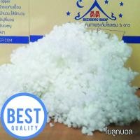 ราคา SC Home ใยบอล ใยลูกบอล ใยยัดหมอน ยัดตุ๊กตา 1 Kg. สินค้าเกรด A จากโรงงานถึงมือผู้บริโภค (BR-1) 1 kg. (12484805)