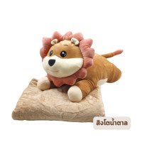 ราคา Boxin หมอนผ้าห่ม ช้างน้อย น้องสิงโต ไดโนเสาร์ หมีแพนด้า เต่านุ่มนิ่ม ผ้าห่ม หมอนผ้าห่มไซส์ใหญ่ วาเลนไทน์ วันเกิด สิงโต - สีน้ำตาล (12522820)