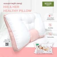 ราคา MIDORI หมอนหนุนสุขภาพคู่รัก ขนาด 40x70 ซม. New!!! (12518010)