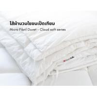 ราคา Nonn Lab Microfiber Duvet DM-7090 White 3.5 ฟุต (12532017)
