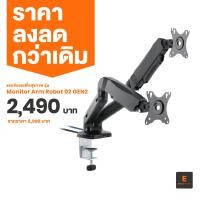 ราคา Ergotrend แขนจับจอ 2 แขน รุ่น Robot02-Gen2 30x75x10 cm. black (10124271)