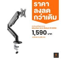 ราคา Ergotrend แขนจับจอ รุ่น Robot 01 GEN2 10.00cm L ดำx 10.00cm SCREEN SIDE : 13 - 27 นิ้ว Black (10192677)