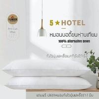 ราคา mybofactory หมอนบอดี้ขนห่านเทียม Luxurious Cuddle Body Pillow Jet White (10242839)