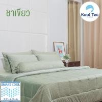 ราคา Kool Tec ผ้านวมเย็น ผ้าห่มเย็น Smart cool 65*90 Smart cool Green tea (10230308)