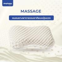 ราคา SleepHappy หมอนยางพาราธรรมชาติแท้ 100% รุ่น Latex Pillow iLatex (10339702)