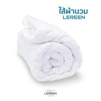 ราคา LEREEN BEDDING ไส้ผ้านวมขนห่านเทียม สีขาว 6 ฟุต 6 ฟุต (10433215)