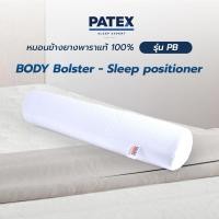 ราคา Patex Store หมอนข้างยางพาราแท้ 100% ขนาด ขาว 20x 102cm ทั่วไป (10464318)