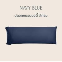 ราคา Beneath Luxury Bedding หมอนบอดี้ ขนห่านเทียม (Microfiber BodyPillow) หมอนยาว หมอนกอด Navy Blue (สีกรม) (10831091)