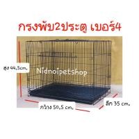 ราคา Nidnoipetshop กรงแมวพับได้ 2 ประตู(เบอร์4) เคลื่อนย้ายง่าย ไซค์จิ๋ว ประตูแบบบานพับ (10860069)