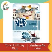 ราคา Felina Canino VIF อาหารแมวเปียกแบบซอง 75g แมวโตทูน่าในเกรวี่ (10996465)