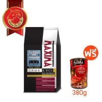 ราคา MAXIMA DOG LAMB & RICE - 2KG อาหารสุนัข 2 กก. แถม MAXIMA COAT&DERMA CARE 380g [ซื้อ1ถุง แถม 1กป] เม็ดเล็ก S (12009263)