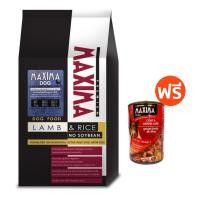 ราคา MAXIMA DOG LAMB & RICE - 2KG อาหารสุนัข 2 กก. แถม MAXIMA COAT&DERMA CARE 380g [ซื้อ1ถุง แถม 1กป] เม็ดใหญ่ L (12009264)