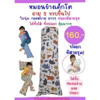 ราคา vernier banner pillovernier banner หมอนข้างหมอนบอดี้ หมอนหนุนใบยาว หมอนคนท้องกอดปลอกแบบลิ้น หมอนหนุนใบยาวหัวไม่ตกหมอน สวนสัตว์,12x38 นิ้วเด็กโต (12014841)