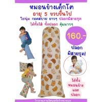 ราคา vernier banner pillovernier banner หมอนข้างหมอนบอดี้ หมอนหนุนใบยาว หมอนคนท้องกอดปลอกแบบลิ้น หมอนหนุนใบยาวหัวไม่ตกหมอน แมว,15x42นิ้ว คนท้อง (12014846)