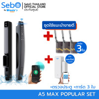 ราคา SebO สมาร์ทดิจิตอลล็อคแบบแสกนหน้า รุ่น Jidoor A5 max face แบบมือจับที่เรียบหรู กันฝนได้ในระดับ IP65 สีดำ ประตูบานเลื่อน + ชุดแนะนำขายดี (12131450)