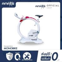 ราคา AMAXS จักรยานออกกำลังกาย รุ่น MONOBIKE [ประกัน5ปี] จักรยานไฟฟ้าสำหรับปั่นออกกำลังกายในร่ม ปรับความเร็วได้ 8ระดับ (12169218)