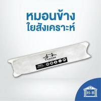 ราคา Home Best หมอนข้าง ของแท้ 100% หมอนโรงแรม 5ดาว ใยสังเคราะห์ ขนห่านเทียม เกรดA หมอน หมอนเพื่อสุขภาพ แก้ปวดคอ ลดอาการกรน หมอนหนุน (12142540)
