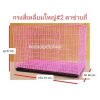 ราคา Nidnippetshop กรงสุนัข กรงแมว กรงกระต่าย และกรงสัตว์เลี้ยงขนาดกลาง ไซค์กลาง ตาข่ายถี่ (เบอร์ 2) สีฟ้า (blue) (12198773)