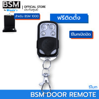 ราคา BSM อุปกรณ์เสริมสำหรับมอเตอร์ พร้อมติดตั้ง อุปกรณ์ที่จะช่วยเพิ่มความสมาร์ท และความสะดวกมากยิ่งขึ้น รีโมท BSM (12282632)