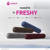 ราคา LOTUS หมอนข้างใยสังเคราะห์ รุ่น Freshy สีสันอันสดใส มอบสัมผัสพิเศษในยามค่ำคืน Dark Grey (12322293)