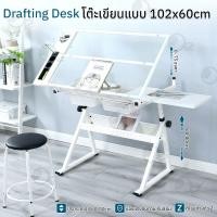 ราคา Orz - โต๊ะเขียนแบบ โต๊ะกระจก โต๊ะทํางาน วาดรูป โต๊ะดร๊าฟไฟ A3 A2 A1 A0 Tempered Glass Drafting Desk White (12484333)