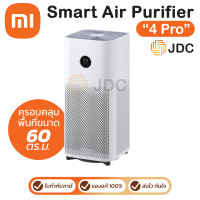 ราคา Xiaomi Mi Smart Air Purifier 4 Pro (33667) เครื่องฟอกอากาศ ของแท้ ประกันศูนย์ 1ปี (Global Version) (12545149)