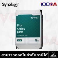 ราคา Synology HAT3300 4TB/6TB/ HAT3310 8TB/12TB/16TB Plus Series SATA 3.5 HDD HAT3310-8T (12641663)