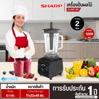 ราคา SHARP เครื่องปั่นผลไม้ 2 ลิตร รุ่น EMC-15 เครื่องปั่นชาร์ปราคาถูก รับประกันศูนย์ 1 ปี (12641771)