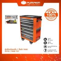 ราคา PUMPKIN ตู้เครื่องมือรถเข็น7ลิ้นชัก TANK TC7/20742 (12638734)