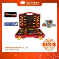 ราคา PUMPKIN ชุดเครื่องมืองานไฟฟ้า15ตัว/ชุด VDE1000V PROVDE-TS15S/17785 (12638748)