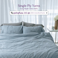 ราคา Beneath. Luxury Bedding ผ้าปูเตียง Classic Collection 3.5 ฟุต Set xl Light Blue สีฟ้า (10068265)