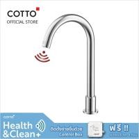 Cotto ก๊อกอ่างล้างหน้าอัตโนมัติ(แบตเตอรี่) รุ่น CT4919DC