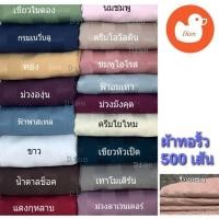 ราคา Dion Home and Living เซทผ้าปูชุดใหญ่ครบเซทพร้อมผ้านวม 6feet 6 ฟุต -ริ้วใยไหม (10364347)