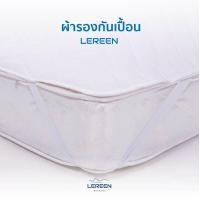 ราคา LEREEN BEDDING ผ้ารองกันเปื้อน 3feet5inch สีขาว 3.5 ฟุต แบบคลุมเตียง (10433160)
