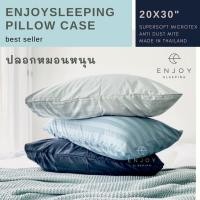 ราคา ENJOYSLEEPING HOME ปลอกหมอน ลายริ้ว ขาว Standard 20x30" โรงแรม (10421317)