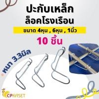 ราคา CP KASET พลาสติกคลุมโรงเรือน greenhouse กว้าง 3 - 4 เมตร หนา 100 - 200 ไมครอน กันuv 3-7% หนา150MC กว้าง 4เมตร ปะกับเหล็ก (10780860)